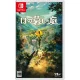 ほの暮しの庭 [Nintendo Switch]