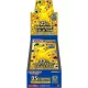 ポケモンカードゲーム S&S 拡張パック 25th ANNIVERSARY COLLECTION BOX