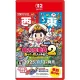 桃太郎電鉄2 ～あなたの町も きっとある～ Nintendo Switch 2 Edition 東日本編+西日本編