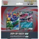 ポケモンカードゲーム MEGA スターターセットex ゾロア＆ゾロアークex