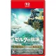 ゼルダの伝説 ティアーズ オブ ザ キングダム Nintendo Switch 2 Edition