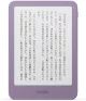 【2026年モデル】Kindle 16GB 6インチディスプレイ ウベパープル