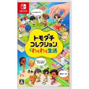 トモダチコレクション わくわく生活 [Nintendo Switch]