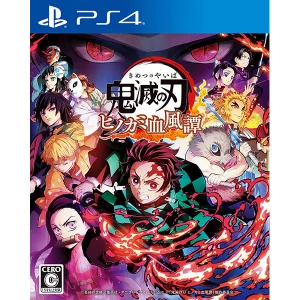 鬼滅の刃 ヒノカミ血風譚 [PS4ソフト]買取画像