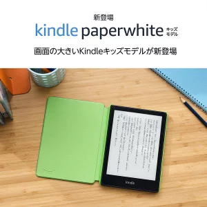 Amazon kindle paperwhite キッズモデル 新品未開封