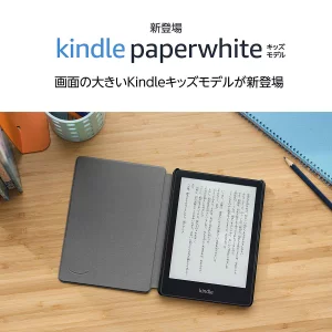 Kindle Paperwhiteキッズモデル　ブラックカバー買取画像