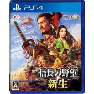 信長の野望･新生[PS4ソフト]買取画像