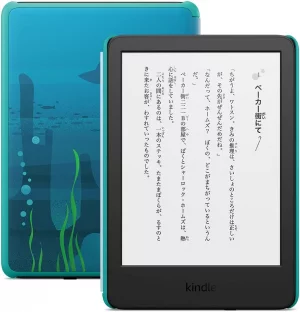 Kindle キッズモデル サブマリンカバー 2022買取画像
