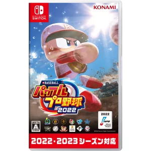 eBASEBALLパワフルプロ野球2020 [Nintendo Switch]買取画像