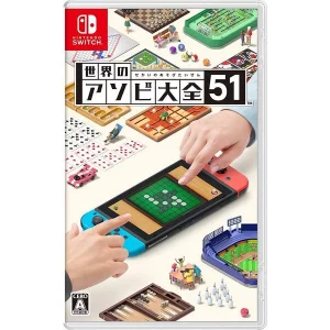 世界のアソビ大全51 [Nintendo Switch]買取画像