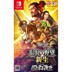 国内外の人気集結！ 信長の野望・新生 [Nintendo [通常版] パワーアップキット with ニンテンドースイッチソフト