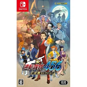 逆転裁判456 王泥喜セレクション [Nintendo Switch]の買取｜店頭買取 