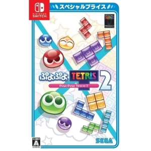 ぷよぷよテトリス2 [スペシャルプライス] [Nintendo Switch]買取画像