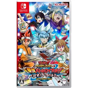 遊戯王ラッシュデュエル 最強バトルロイヤル！！ いくぞ！ゴーラッシュ！！ スペシャルエディション [Nintendo Switch]買取画像