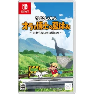 クレヨンしんちゃん『オラと博士の夏休み』～おわらない七日間の旅～ [Nintendo Switch]買取画像