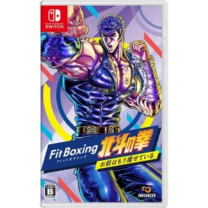 Fit Boxing 北斗の拳 ～お前はもう痩せている～ [Nintendo Switch]買取画像