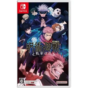 【新品未開封品　早期購入特典付】呪術廻戦 戦華双乱［通常版］ Switch 呪術廻戦 戦華双乱 [通常版] [Nintendo Switch]の買取｜店頭買取