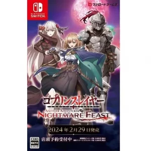 ゴブリンスレイヤー - ANOTHER ADVENTURER - NIGHTMARE FEAST [通常版] [Nintendo Switch]買取画像