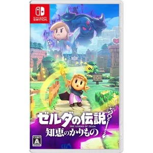 9月26日発売予定 ゼルダの伝説 知恵のかりもの [Nintendo Switch]買取画像