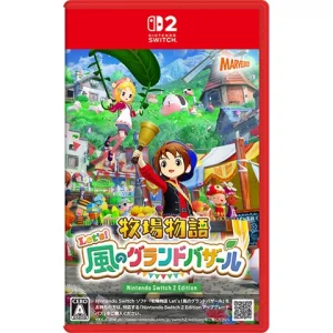牧場物語 Let's！風のグランドバザール Nintendo Switch 2 Edition買取画像
