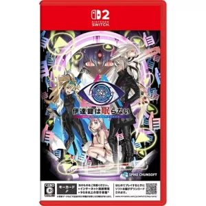 伊達鍵は眠らない - From AI：ソムニウムファイル [Nintendo Switch 2 専用]買取画像