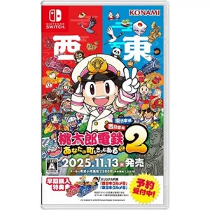 桃太郎電鉄2 ～あなたの町も きっとある～ 東日本編+西日本編 [Nintendo Switch]買取画像