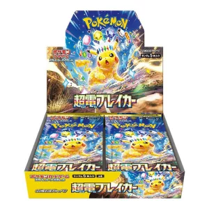 ポケモンカード S&V 強化拡張パック  超電ブレイカー BOX買取画像