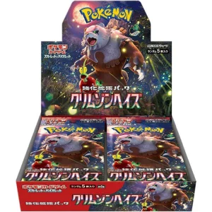 ポケモンカードゲーム S&V 強化拡張パック クリムゾンヘイズ BOX買取画像