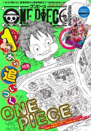 ONE PIECE magazine Vol.17買取画像
