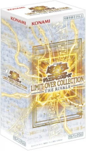遊戯王OCG デュエルモンスターズ LIMIT OVER COLLECTION -THE RIVALS- [BOX]