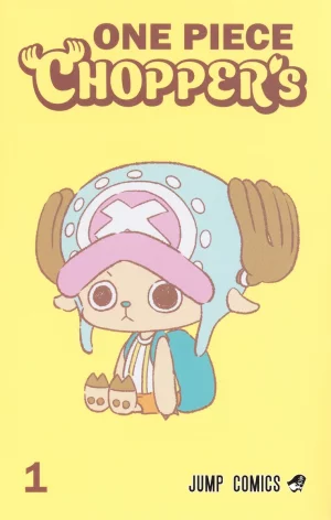 ONE PIECE CHOPPER’s 1 (ジャンプコミックス)買取画像