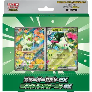 ポケモンカードゲーム MEGA スターターセットex ニャオハ＆マスカーニャex