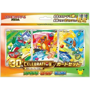 ポケモンカードゲーム MEGA 30th CELEBRATION カードセット フシギダネ・ヒトカゲ・ゼニガメ