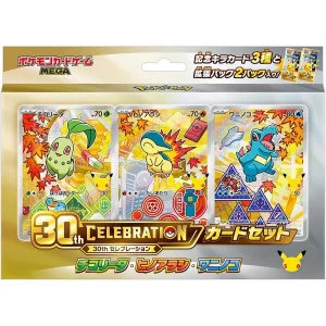 ポケモンカードゲーム MEGA 30th CELEBRATION カードセット チコリータ・ヒノアラシ・ワニノコ