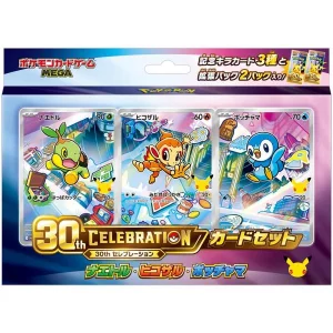 ポケモンカードゲーム MEGA 30th CELEBRATION カードセット ナエトル・ヒコザル・ポッチャマ
