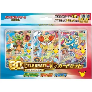 ポケモンカードゲーム MEGA 30th CELEBRATION カードセット ハリマロン・フォッコ・ケロマツ