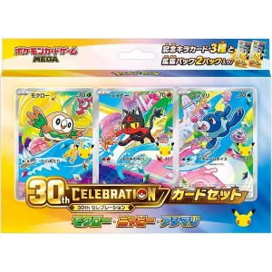 ポケモンカードゲーム MEGA 30th CELEBRATION カードセット モクロー・ニャビー・アシマリ