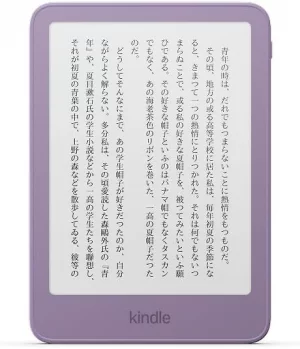 【2026年モデル】Kindle 16GB 6インチディスプレイ ウベパープル