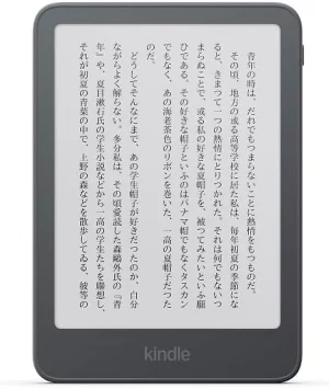 【2026年モデル】Kindle 16GB 6インチディスプレイ グラファイト