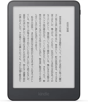 【2026年モデル】Kindle Paperwhite 16GB 7インチディスプレイ グラファイト