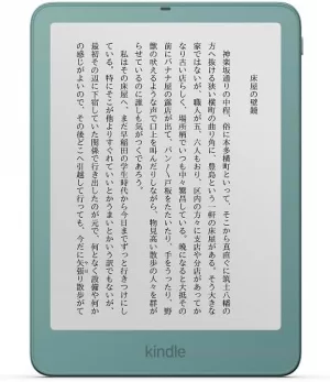 【2026モデル】Kindle Paperwhite シグニチャーエディション 32GB 7インチディスプレイ シーグラスグリーン