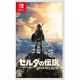 ゼルダの伝説 ブレス オブ ザ ワイルド[Nintendo Switch]