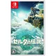 ゼルダの伝説 ティアーズ オブ ザ キングダム [Nintendo Switch]