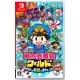 桃太郎電鉄ワールド ～地球は希望でまわってる！～ [Nintendo Switch]