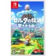 ゼルダの伝説 夢をみる島 [通常版] [Nintendo Switch]