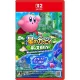 星のカービィ ディスカバリー Nintendo Switch 2 Edition + スターリーワールド