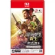 信長の野望・新生 with パワーアップキット Complete Edition [Nintendo Switch 2 専用]