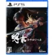 明末：ウツロノハネ [PS5]