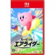 カービィのエアライダー [Nintendo Switch 2 専用]