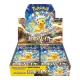 ポケモンカード S&V 強化拡張パック  超電ブレイカー BOX